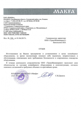 OAO «MAKФA»